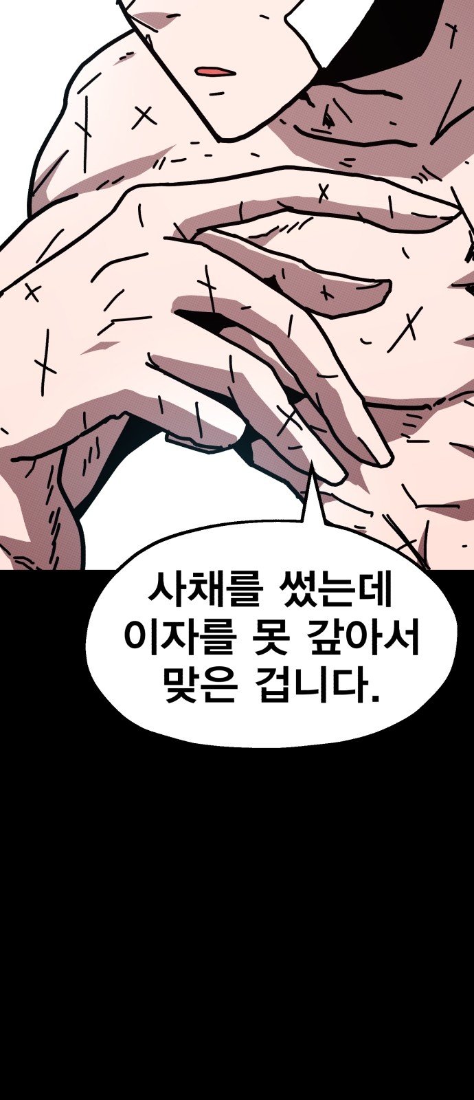 78 페이지