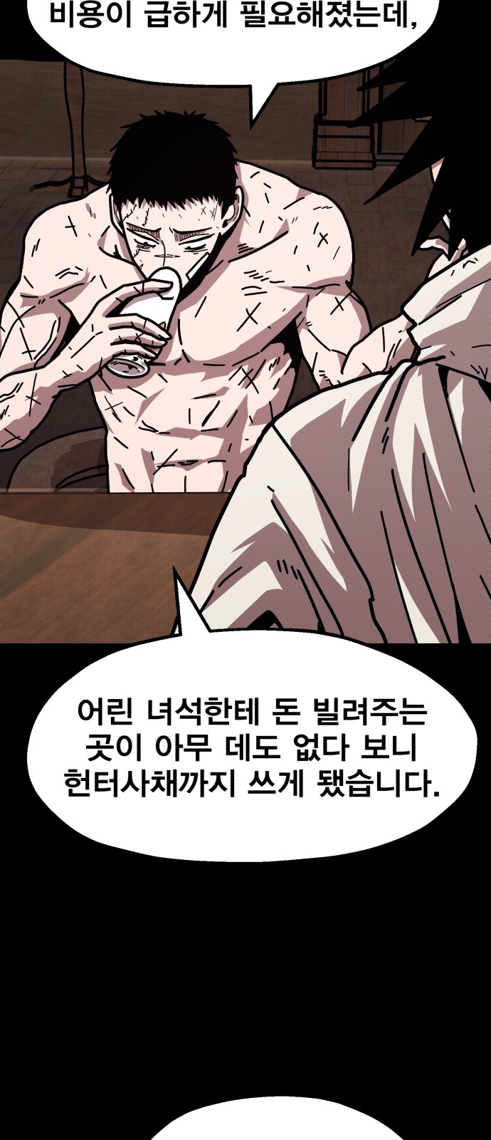 86 페이지