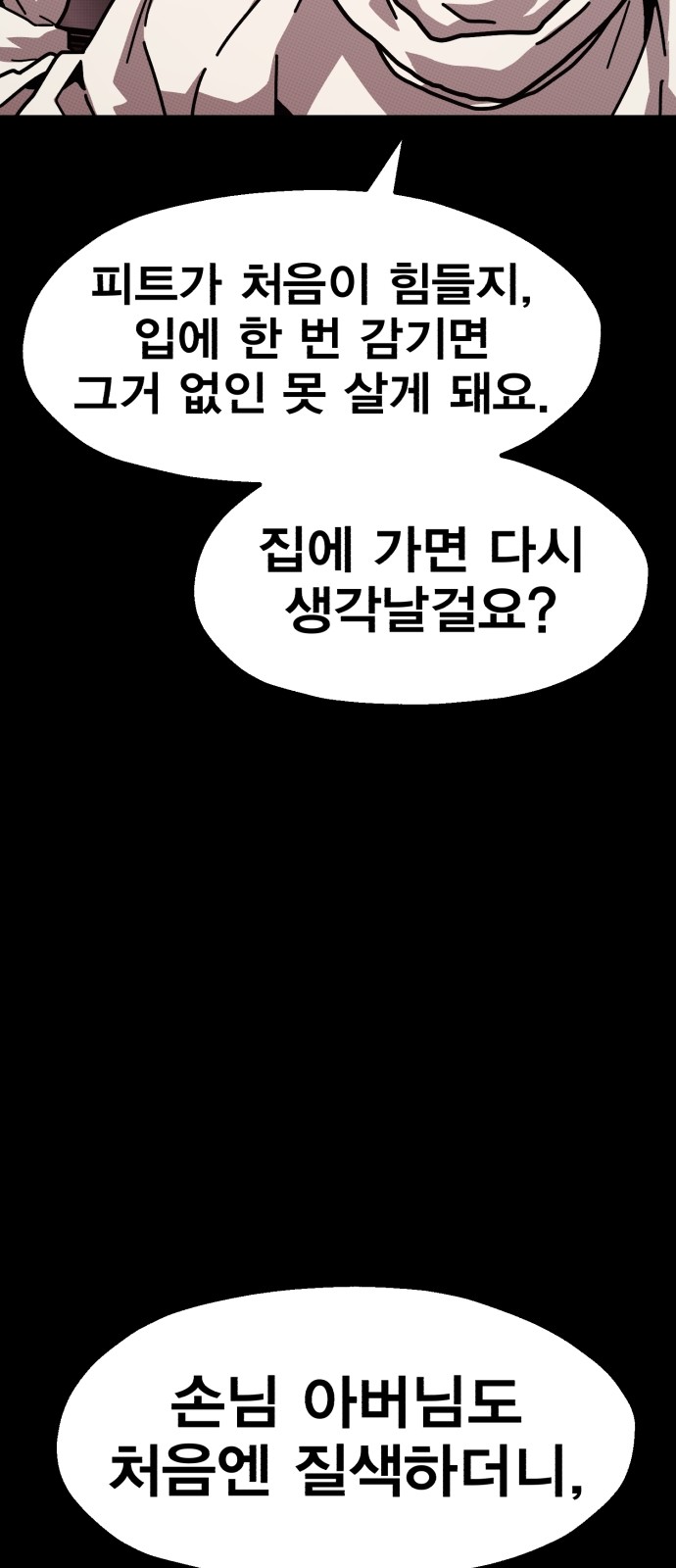 55 페이지