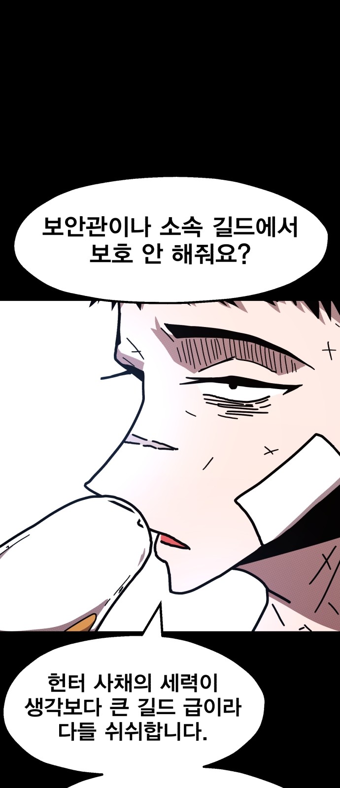 88 페이지