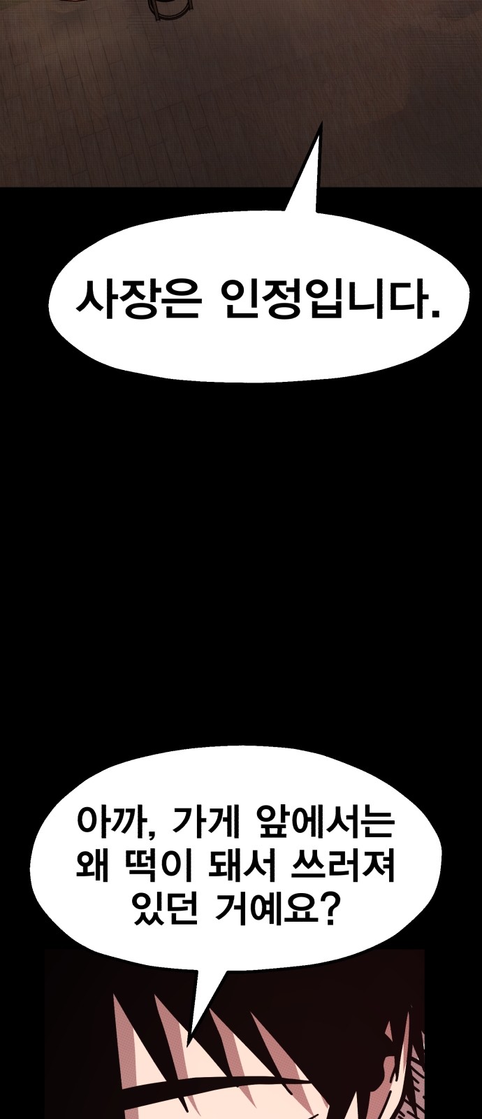 74 페이지