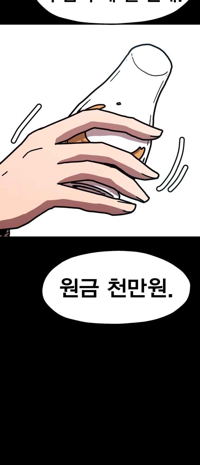 82 페이지