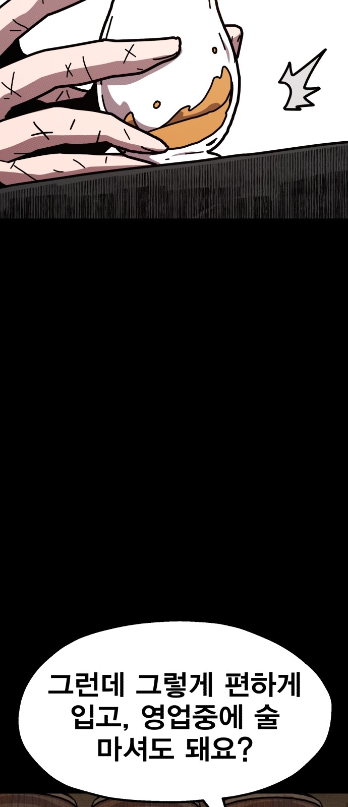 67 페이지
