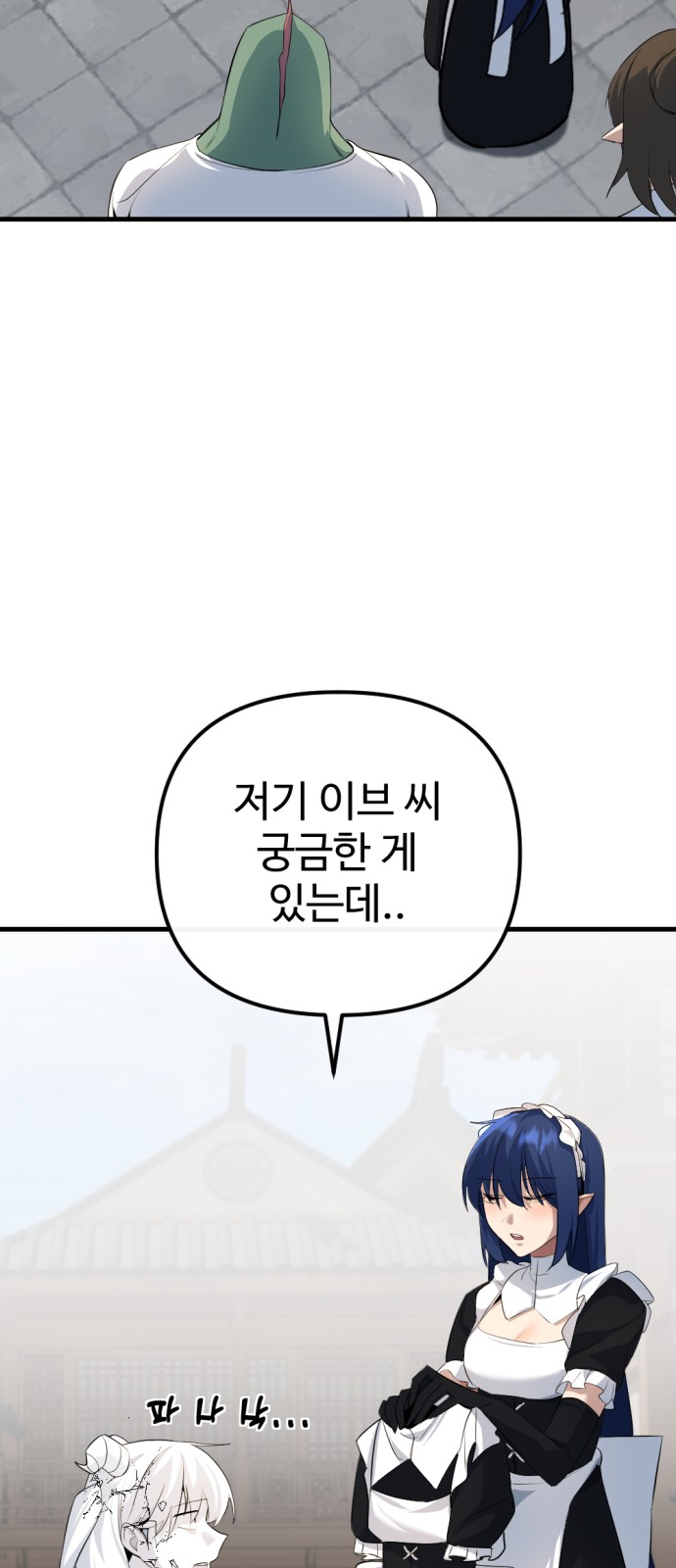 66 페이지