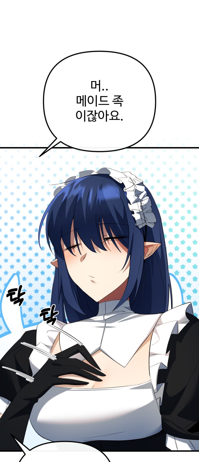 70 페이지