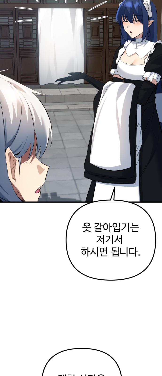 74 페이지