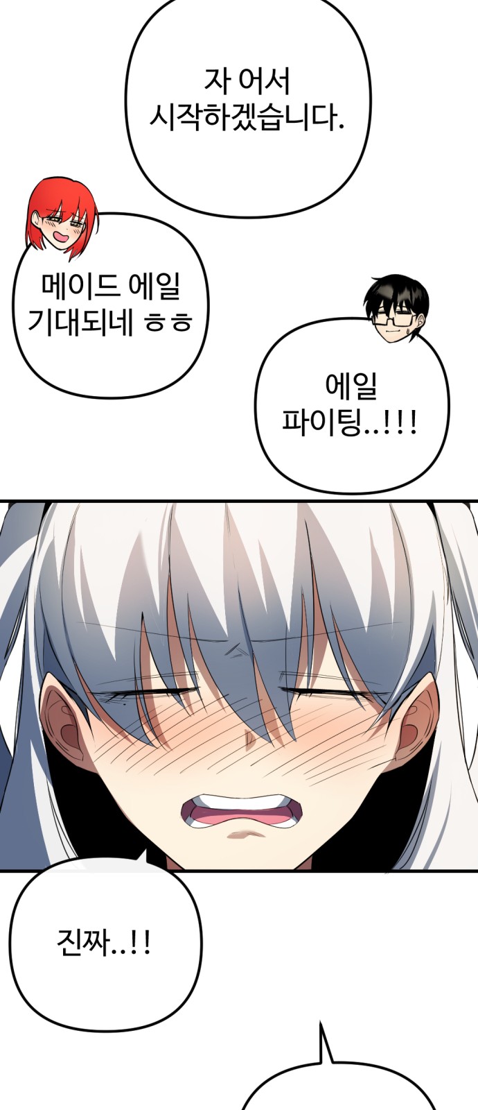 79 페이지