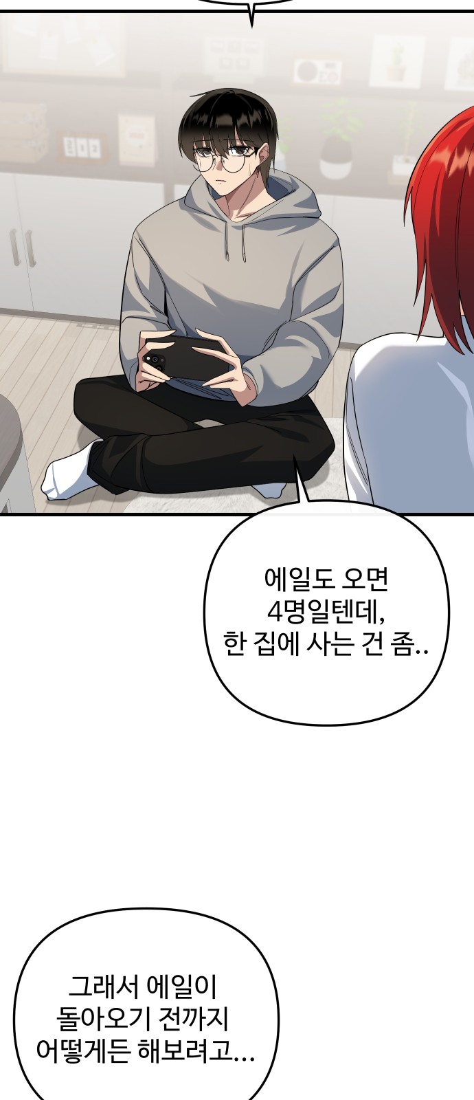 77 페이지