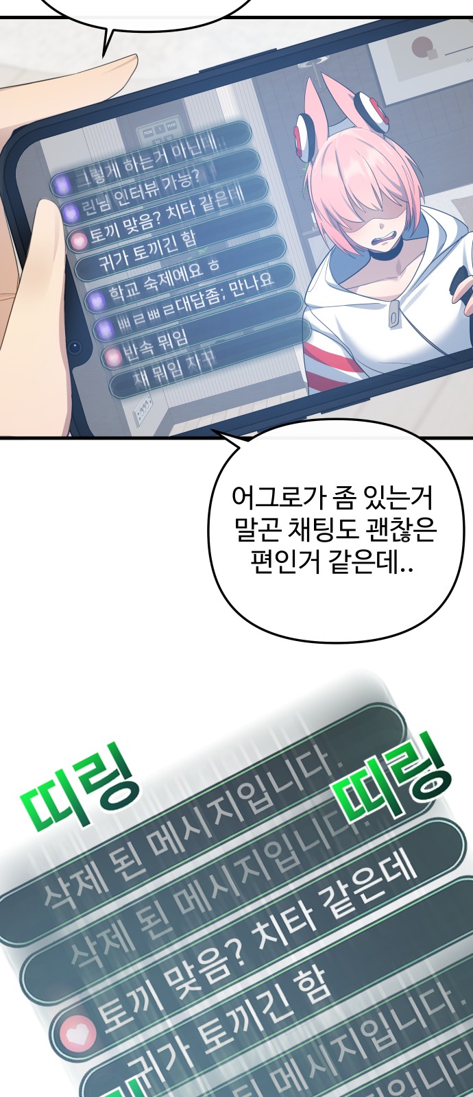 78 페이지