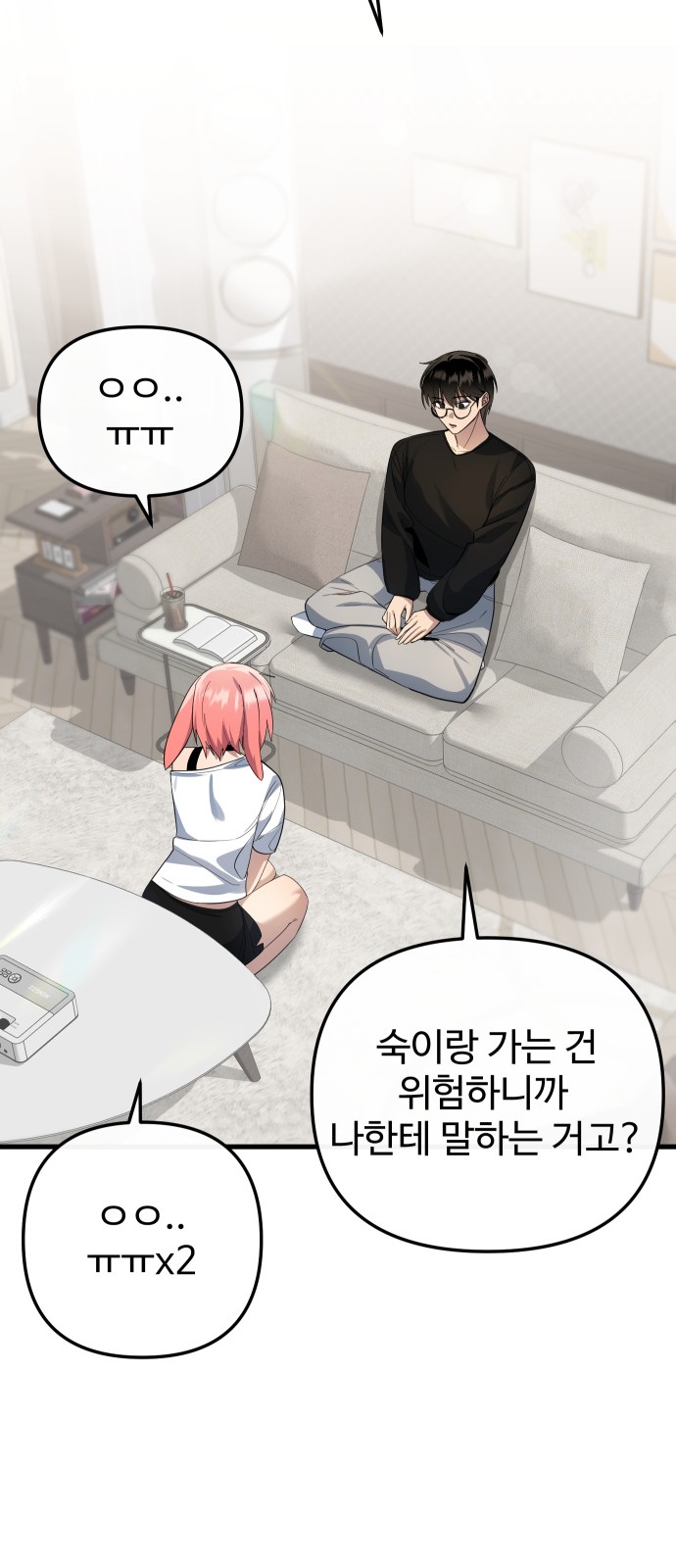 8 페이지