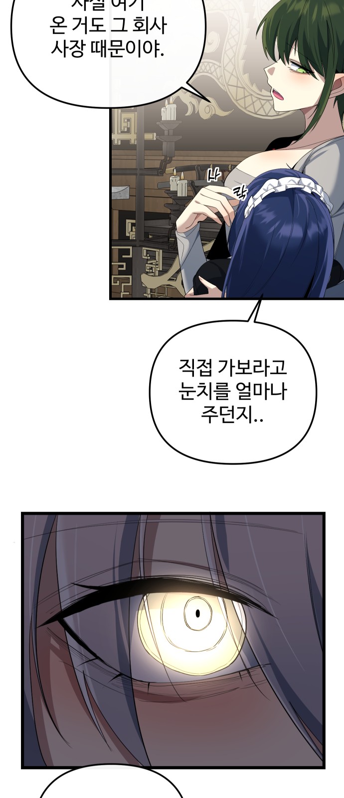 54 페이지
