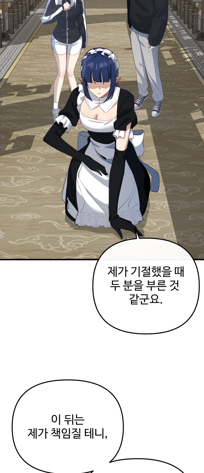 87 페이지