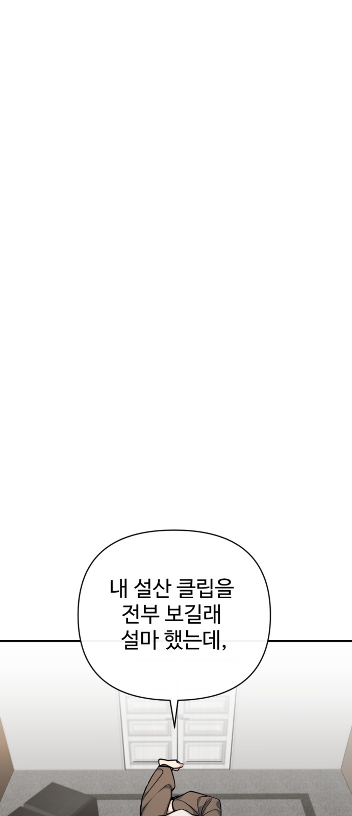 116 페이지