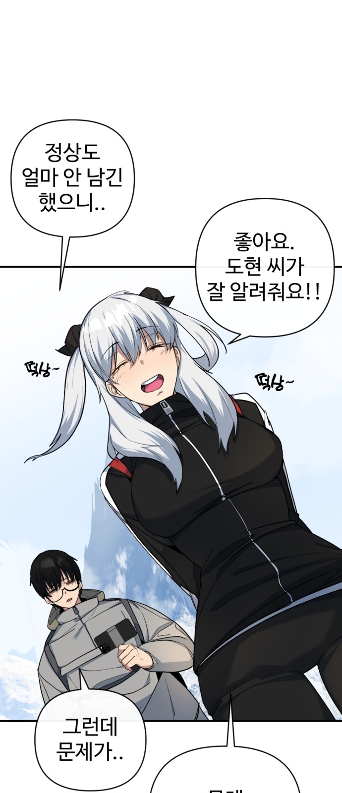 84 페이지