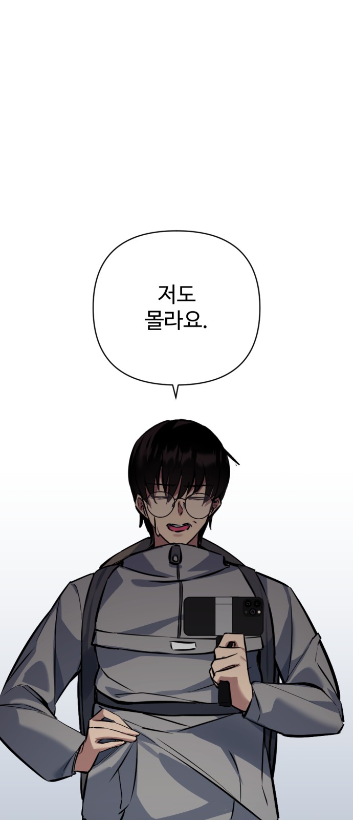 87 페이지