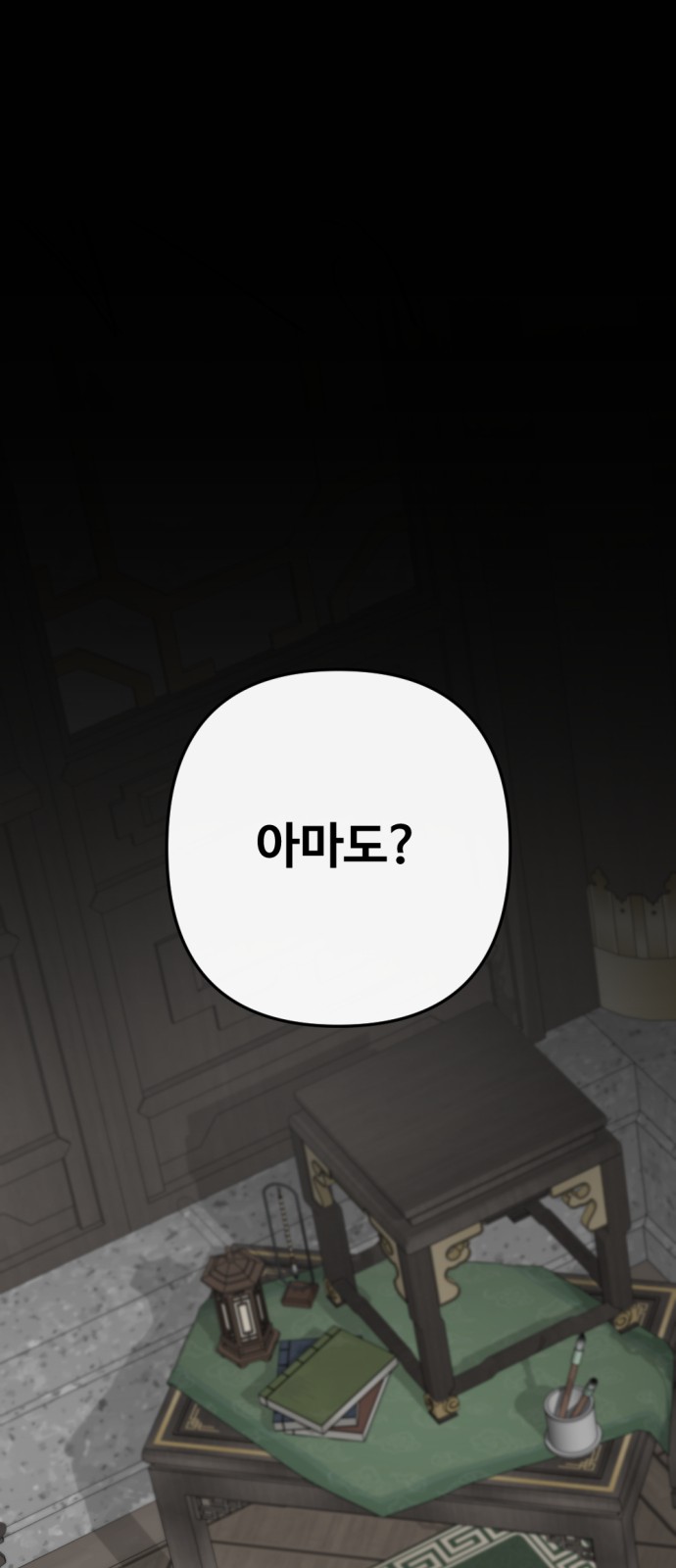 74 페이지