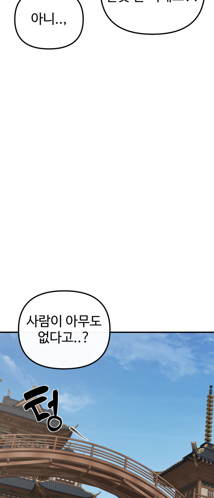 99 페이지
