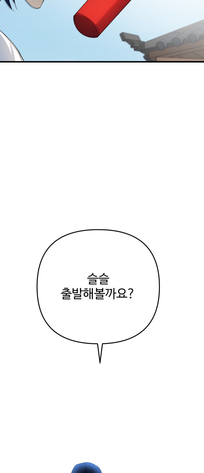102 페이지