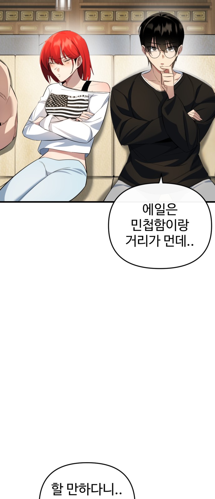 105 페이지