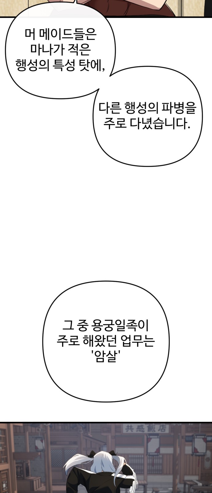 108 페이지