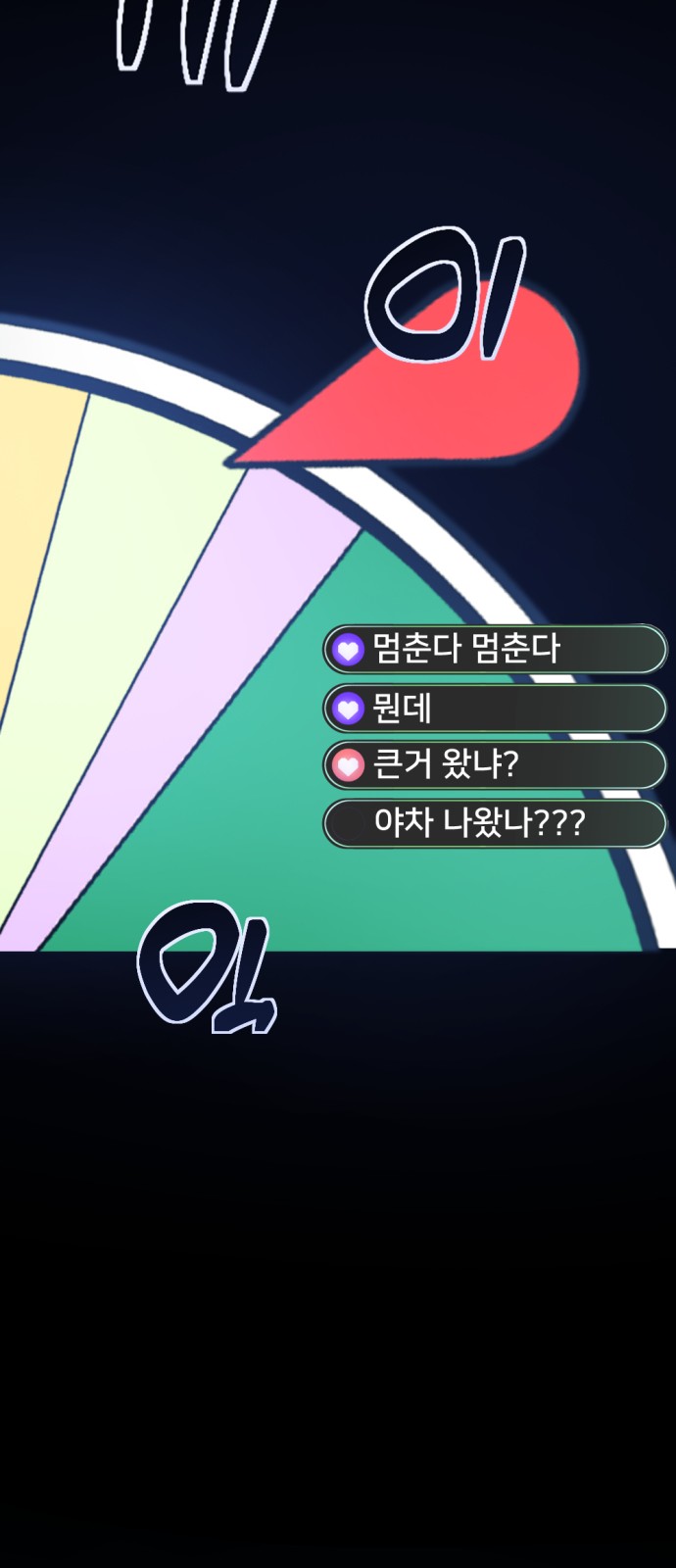 54 페이지