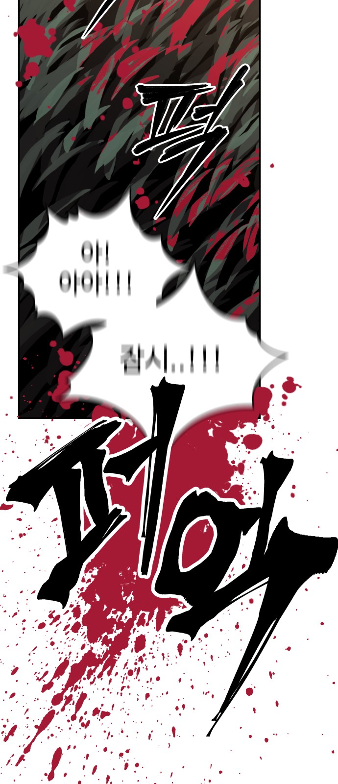 106 페이지