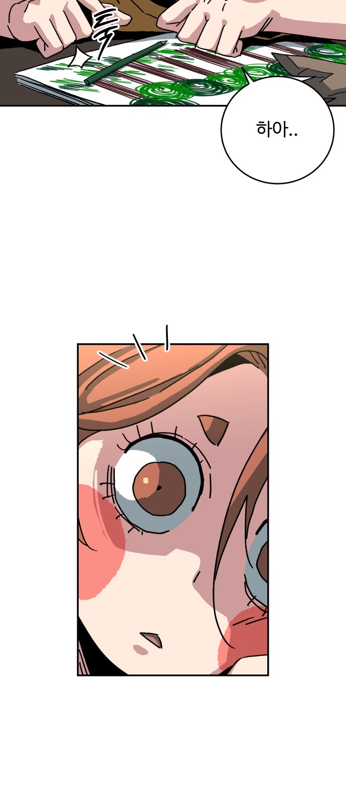 54 페이지