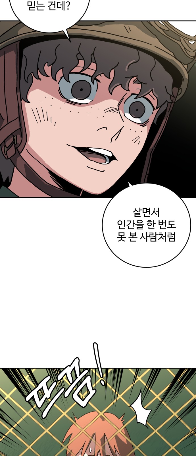 78 페이지