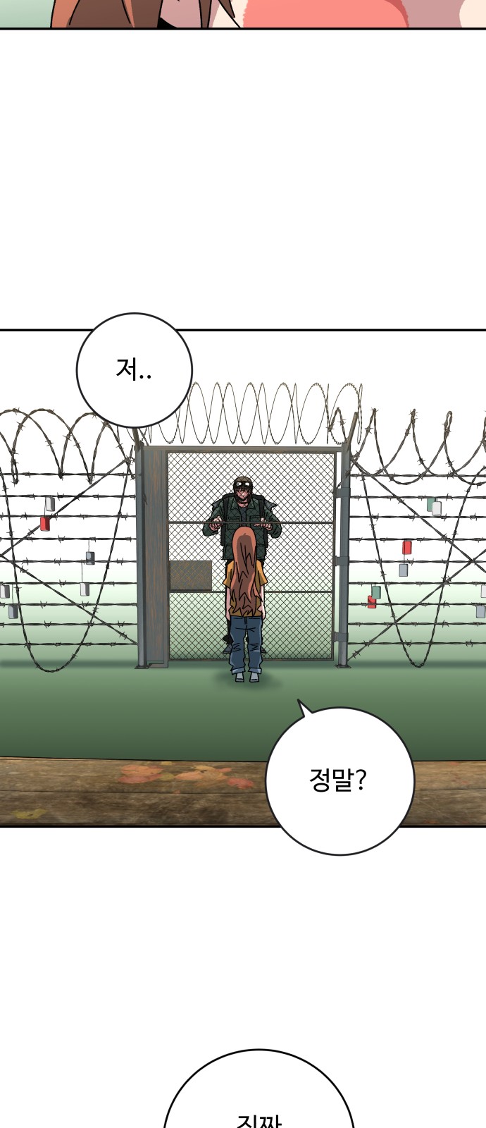87 페이지
