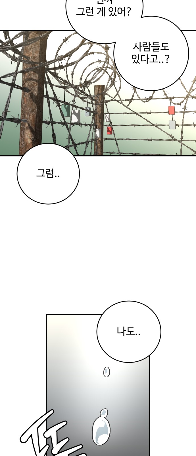 88 페이지