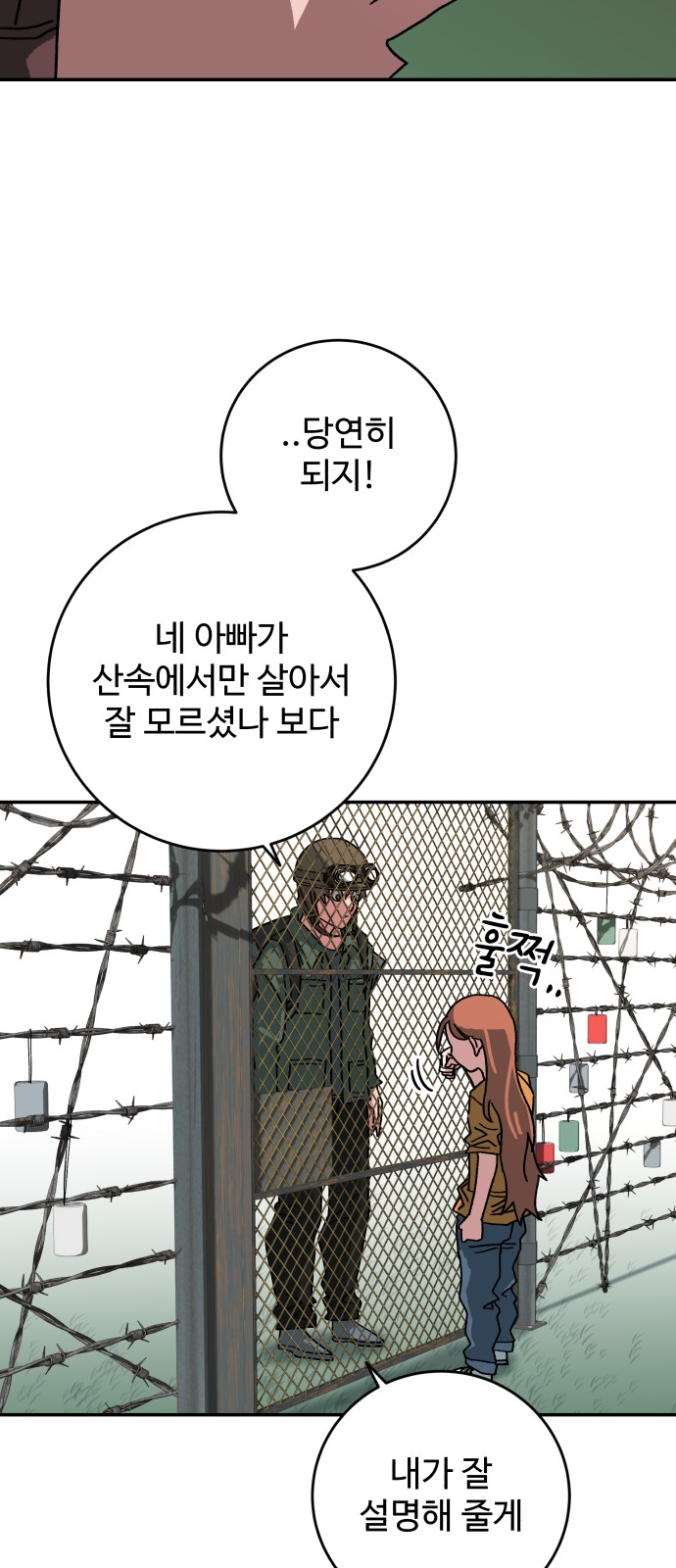 91 페이지