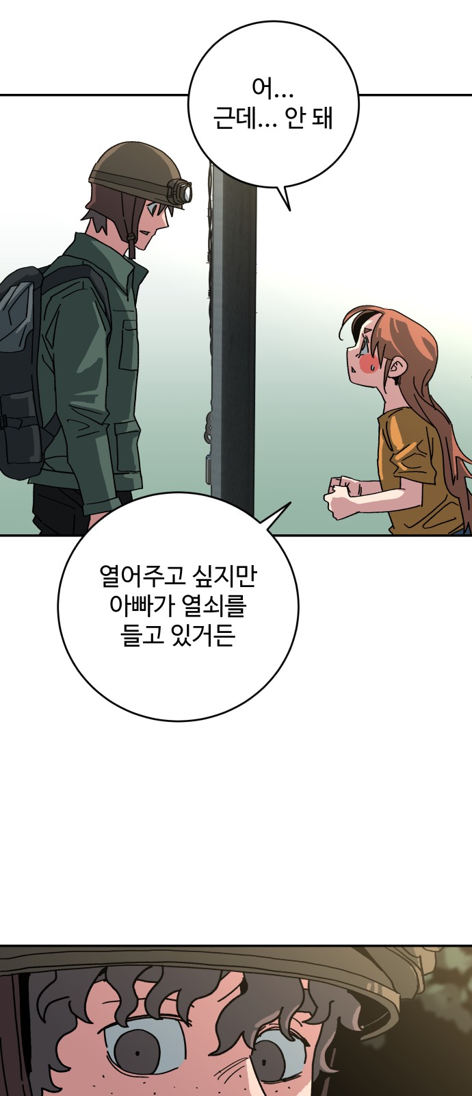 97 페이지