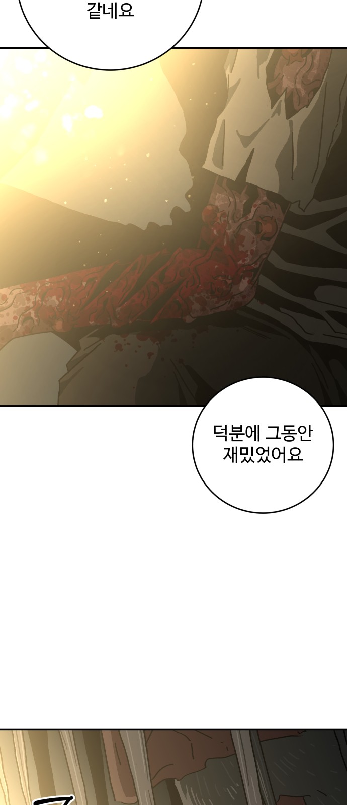 67 페이지