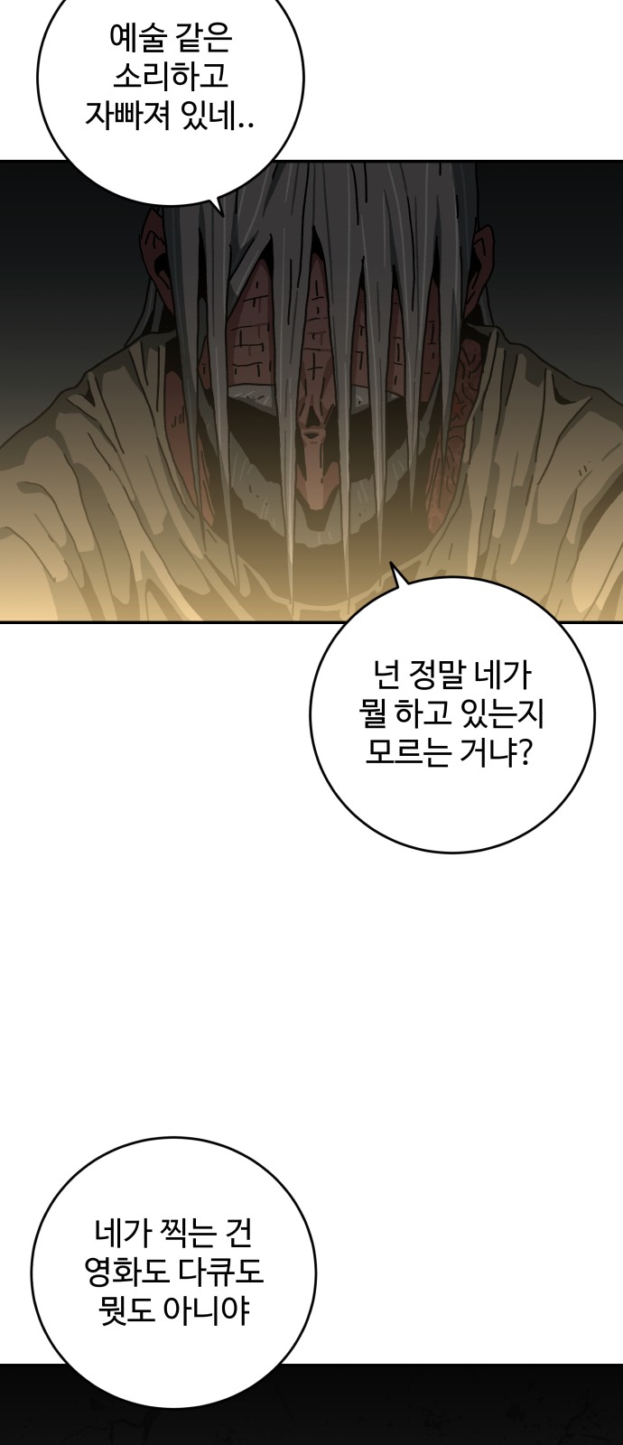 69 페이지