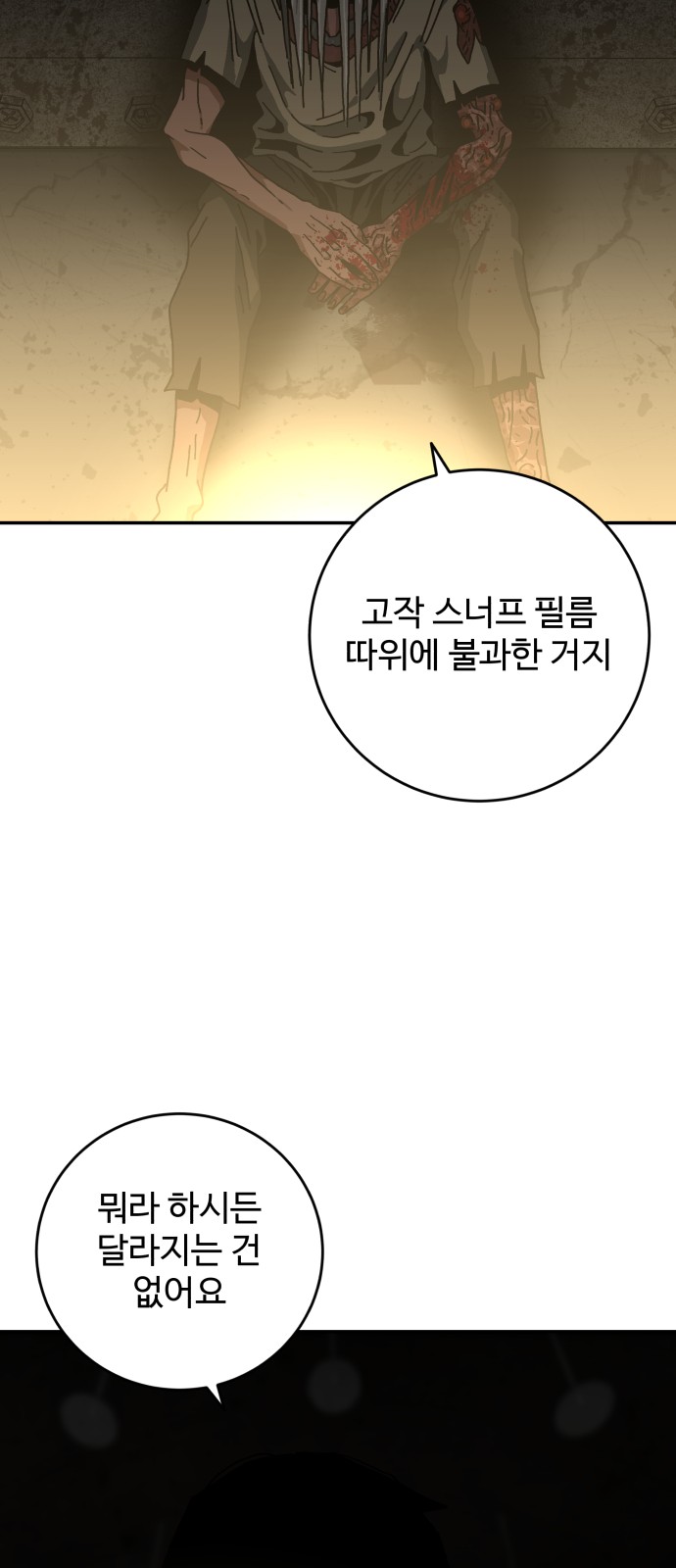 71 페이지