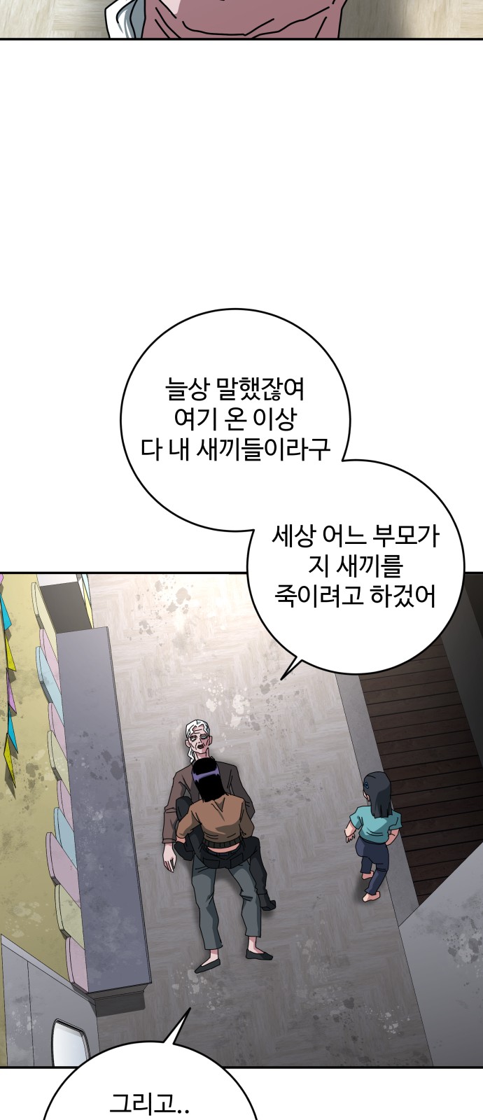 55 페이지