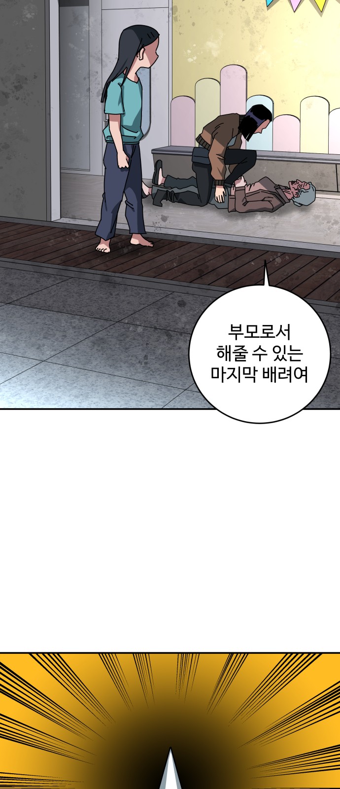 62 페이지