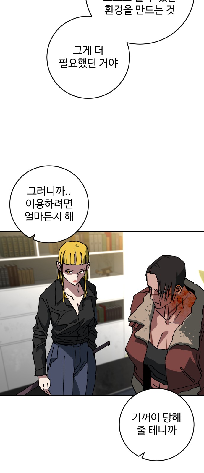 54 페이지