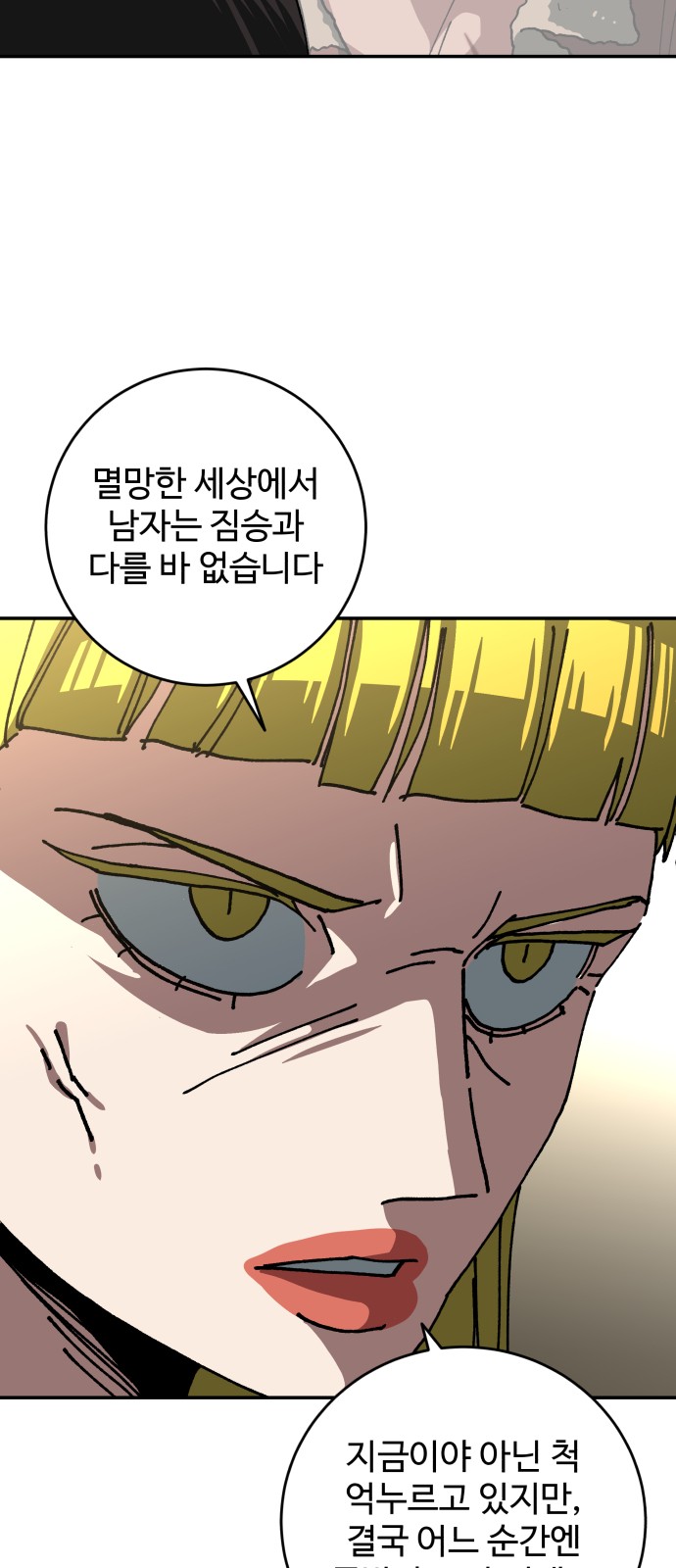 69 페이지