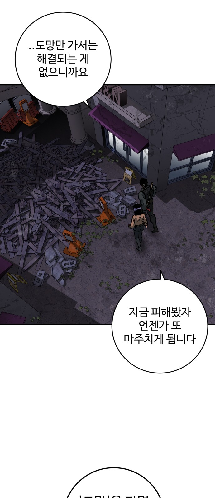 54 페이지