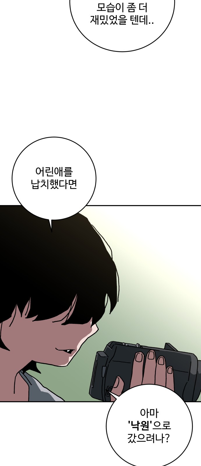 29 페이지