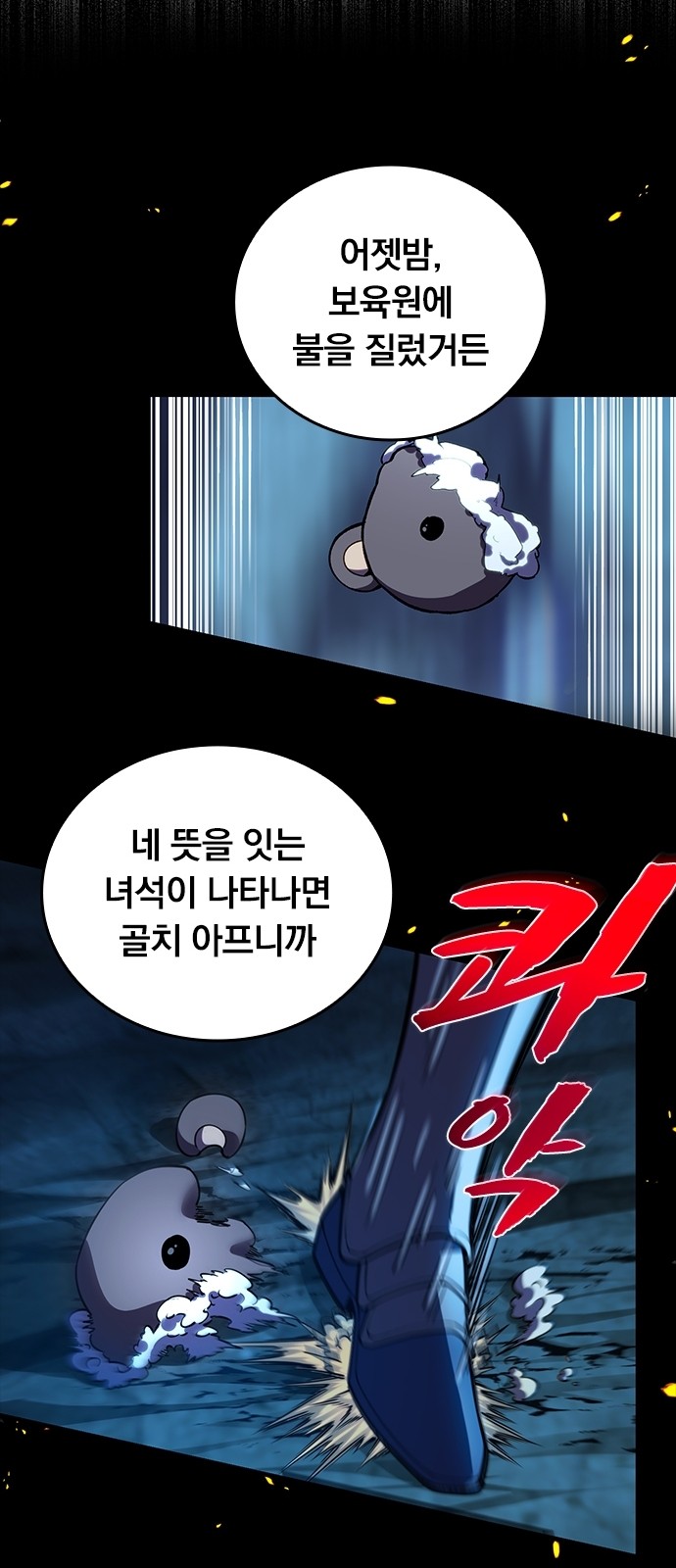 76 페이지