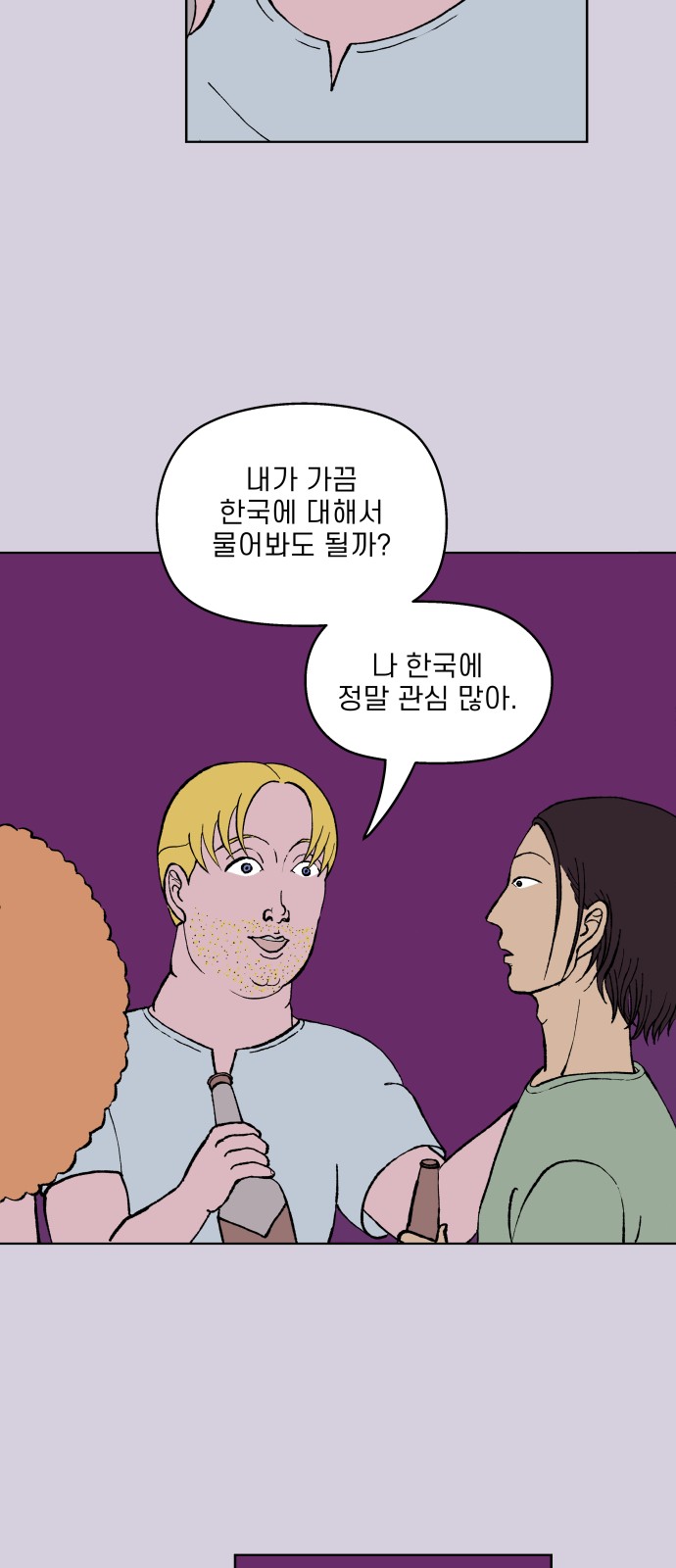 36 페이지