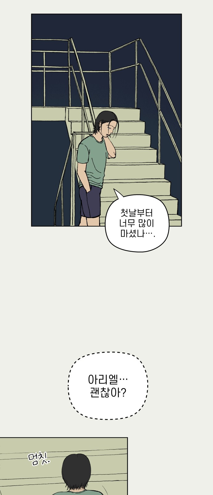 49 페이지