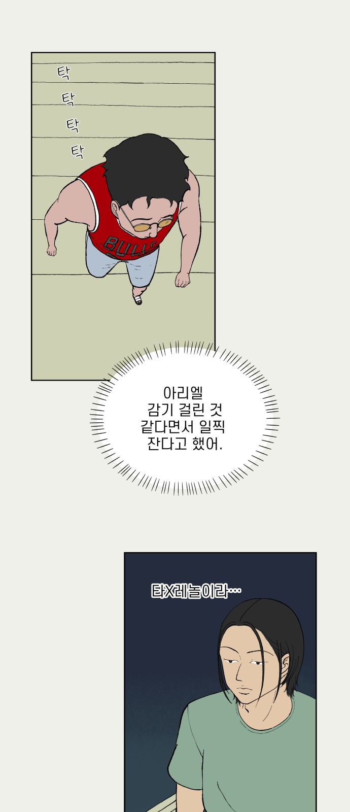 68 페이지