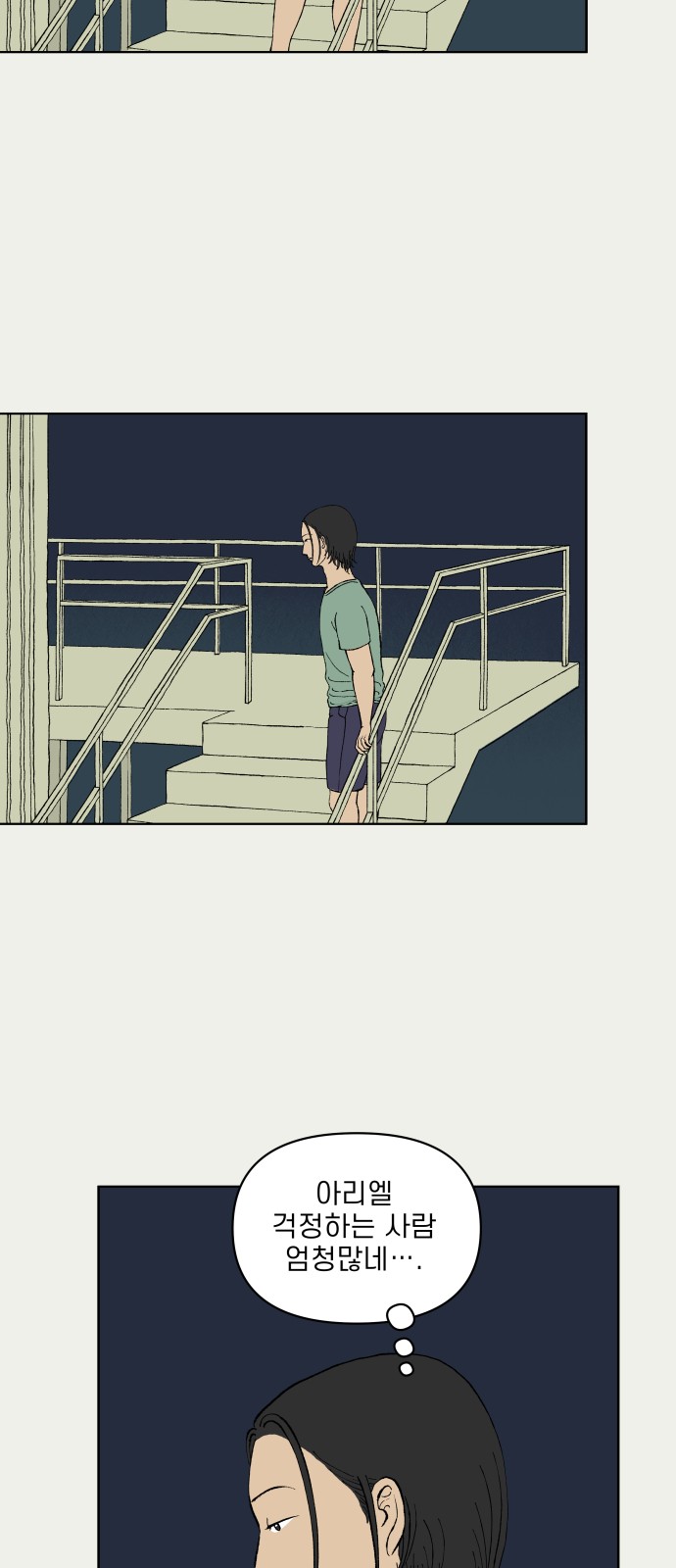73 페이지