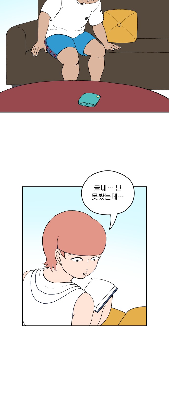 14 페이지