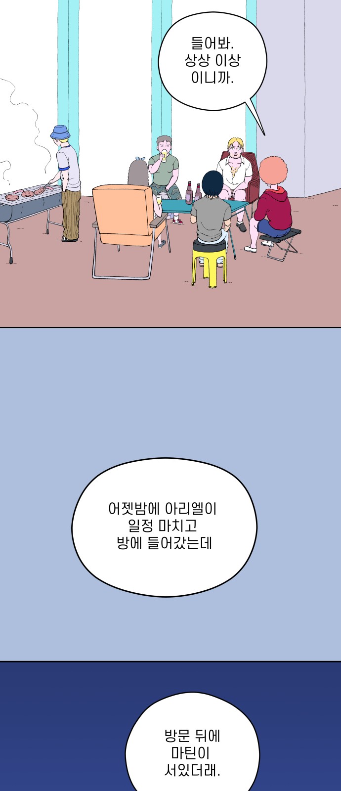 29 페이지