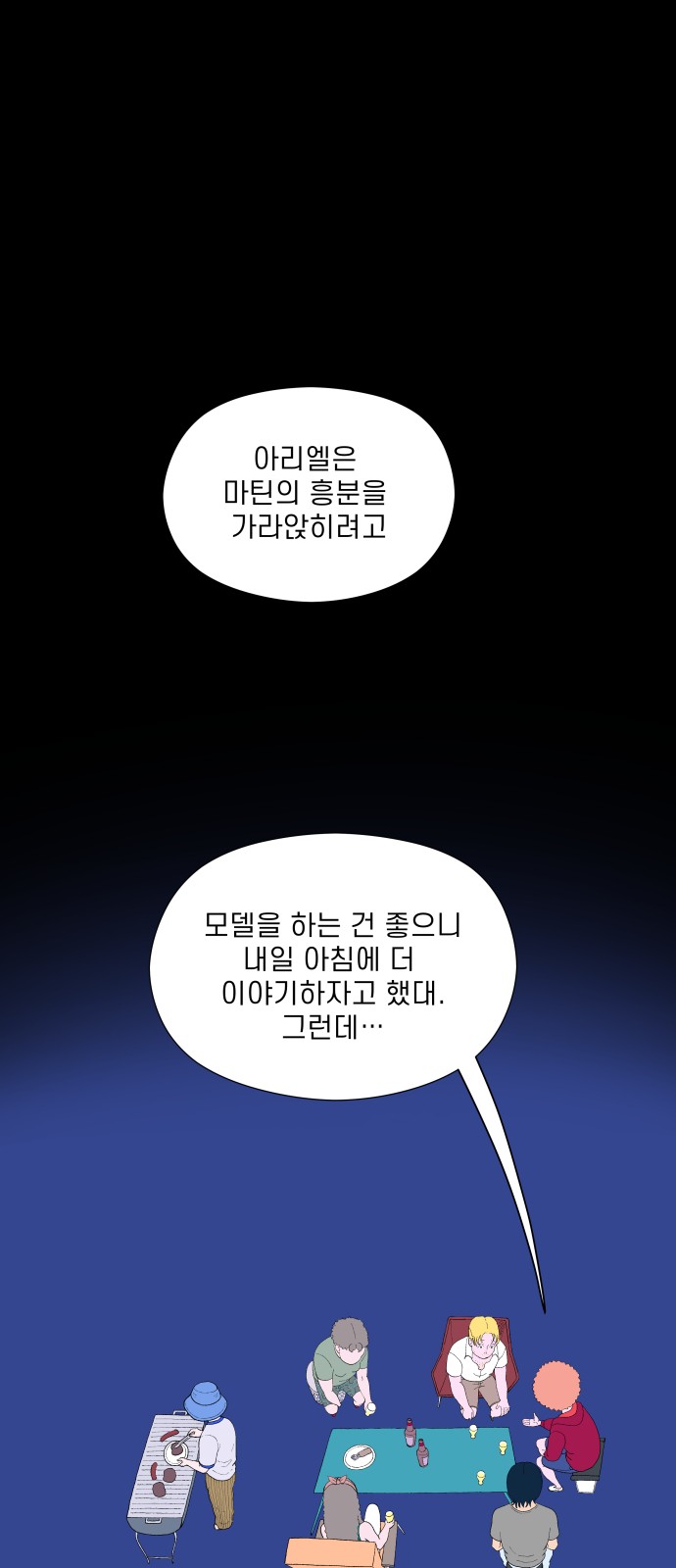 36 페이지