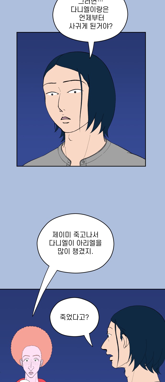 53 페이지